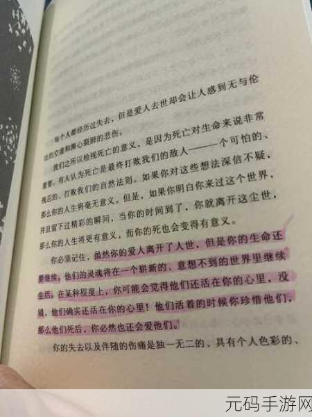 语文哭着对我说不能继续再生了:1.生命的尽头:泪水中的告别