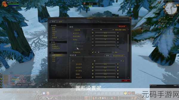 魔兽世界视频设置:1. 《魔兽世界》视频设置优化指南:提升游戏画质与流畅度