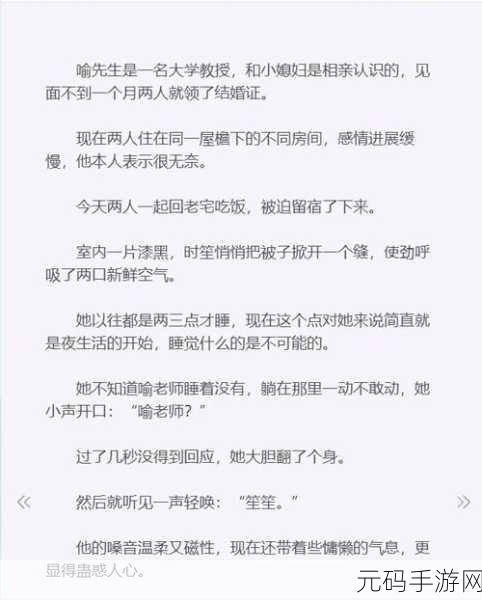 羞羞漫画小说免费在线入口：1. 爱情与欲望交织的羞羞漫画世界