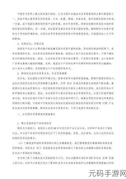 国产入口：1. 打破市场壁垒，国产出口新机遇