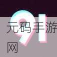 国产无人区码一码二码三mba:1. 国产无人区码的创新应用及发展前景