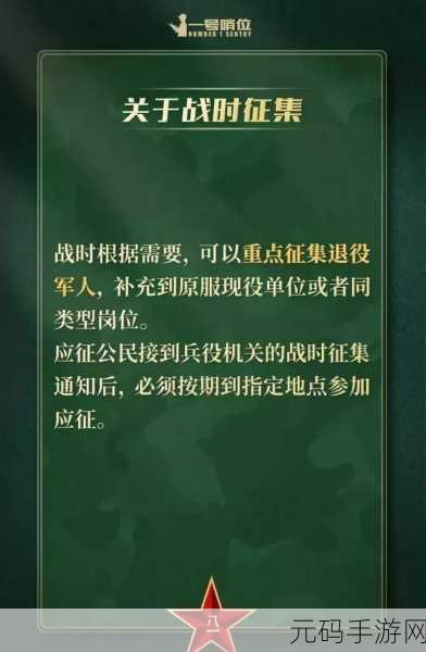 2024年最新部队召回退伍军人公告:1. 2024年新政策:退伍军人召回计划全面启动