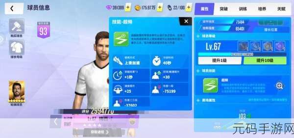 像素绿茵场,前锋荣耀战 ——足球俱乐部:前锋游戏下载热潮来袭