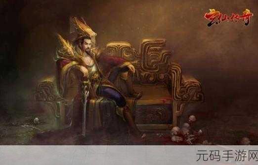 玄仙传奇高爆版震撼登场,探索神话仙侠世界的极致挑战