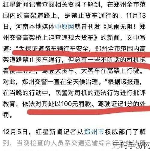 网曝热门事件黑料：1. 网络曝光事件引发热议，背后真相究竟如何？