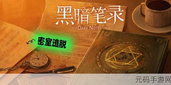 巴尔迪奶奶惊悚来袭，解锁恐怖解谜新体验，下载即享心跳加速之旅