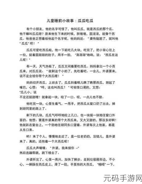 .su吃瓜：1. 吃瓜群众的日常：揭秘热搜背后的故事