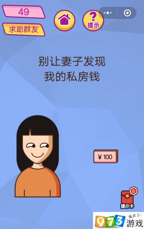 揭秘家庭趣味新挑战,找到老婆的私房钱4游戏上线,休闲闯关乐趣无穷!