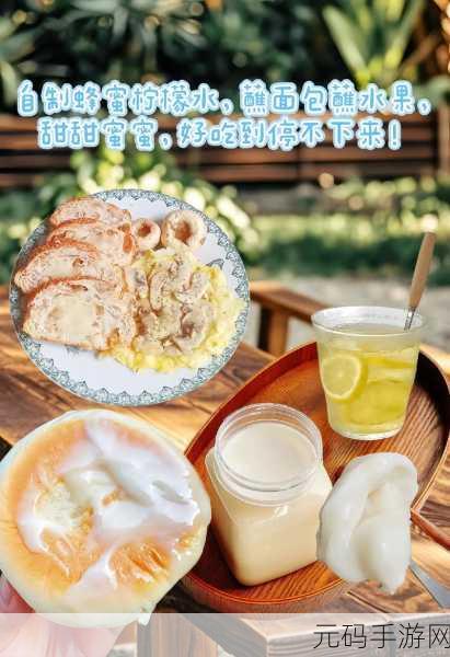 蜜呀：当然可以！以下是一些基于“蜜呀”的新标题建议，每个标题都不短于10个字：