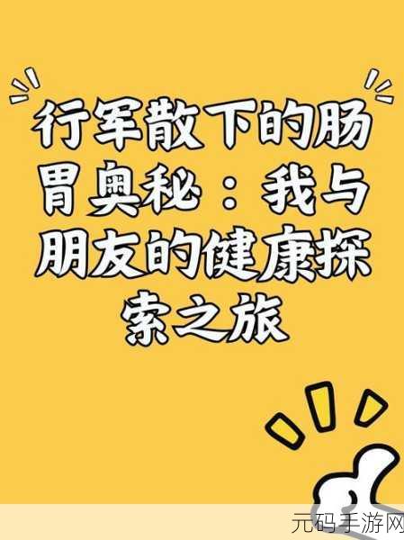 坤操桃子：1. 坤操桃子：探索健康与美味的完美结合