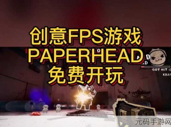 致命站立生存,热血对决,创意射击新体验等你来战!