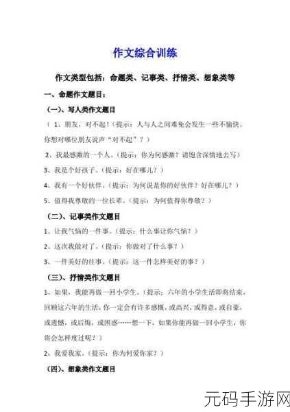 中国xxxx很好:当然可以!以下是一些基于“中国”的标题建议,每个标题不少于10个字: