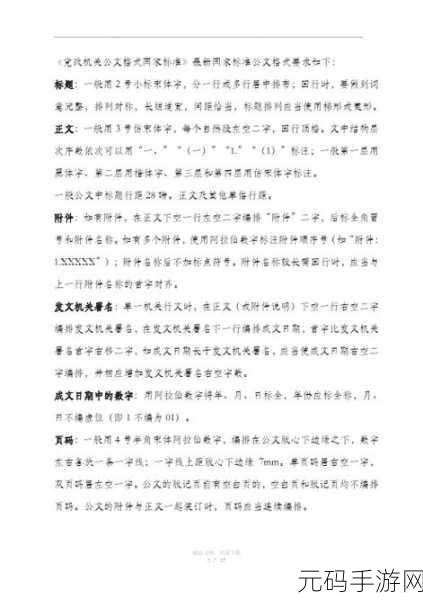 中国xxxx很好:当然可以!以下是一些基于“中国”的标题建议,每个标题不少于10个字: