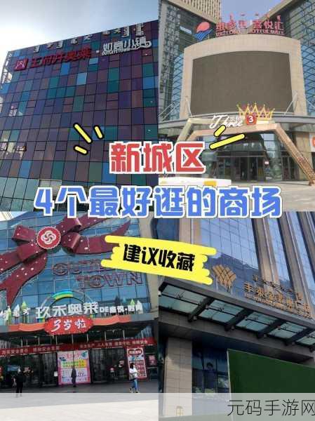 卡乐小镇商场,童趣满载,开启卡通购物新冒险!
