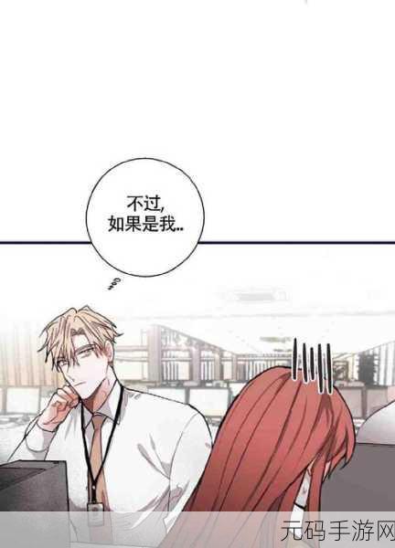 羞羞的漫画官方网站入口69:当然可以!以下是一些基于“羞羞的漫画官方网站入口69”主题的扩展标题建议: