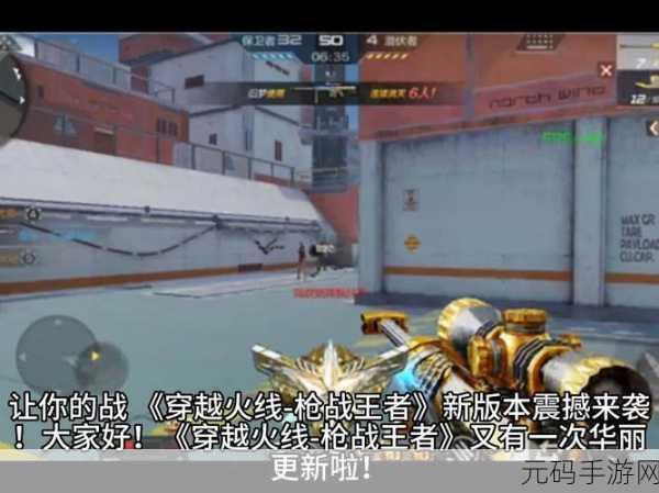 狙击之怒，无限道具版震撼来袭，枪战快感再升级！