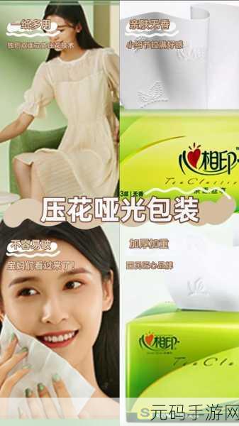 18纸巾己准备好:1. 纸巾的多种用途与创意应用方法