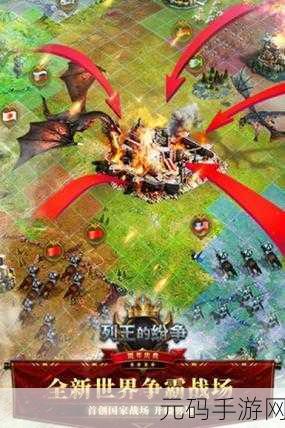 列王的纷争怎么设置中国主题:当然可以,这里有一些以《列王的纷争》为基础,结合中国主题的新标题建议: