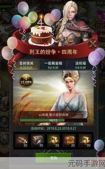 列王的纷争怎么设置中国主题:当然可以,这里有一些以《列王的纷争》为基础,结合中国主题的新标题建议: