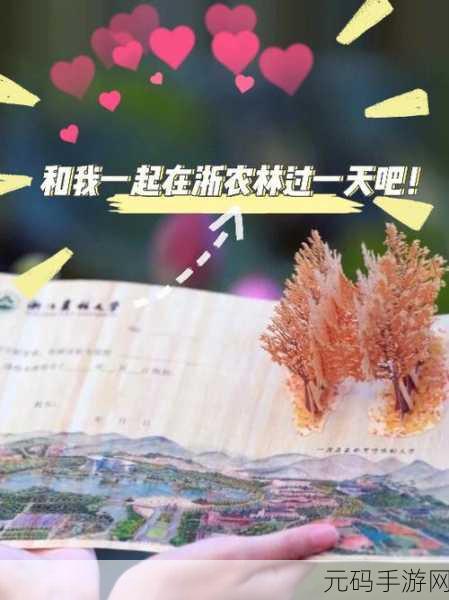 浙农林大学夏婧茹:1. 夏婧茹教授:推动农业与林业交叉研究的新路径