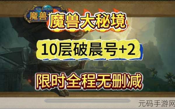 魔兽世界防战雕文:1. 掌控战场:防战雕文的战略应用解析