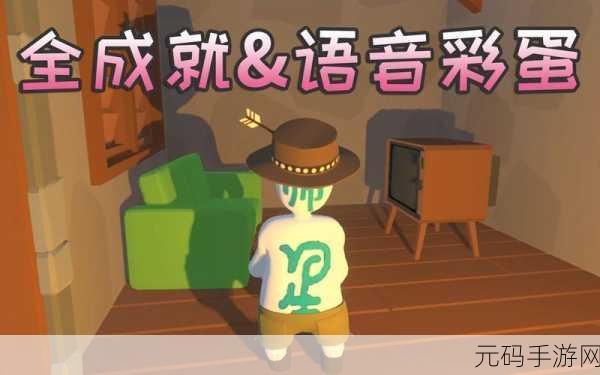 人类一败涂地风靡全网,解锁休闲益智新境界的奇妙之旅