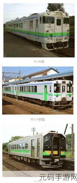 铁路日本!轨道之旅:1. 探索日本之美:铁路旅行的魅力与奇迹