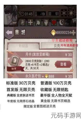 荒野日记孤岛兑换码:1. 荒野日记孤岛探险:获取独家兑换码秘籍