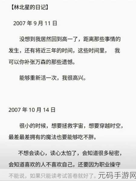 晶晶的极限改造日记一本江山:晶晶的极限改造日记:勇敢追梦,重塑人生