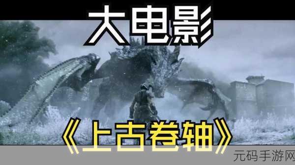 老滚五十周年所有支线任务大全:当然可以!以下是一些关于《上古卷轴五:天际》支线任务的扩展标题,均不少于10个字: