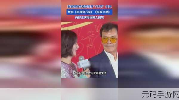 两个人如何拔萝卜生孩子软件户外:1. 《携手拔萝卜,探索生育之道的户外拓展