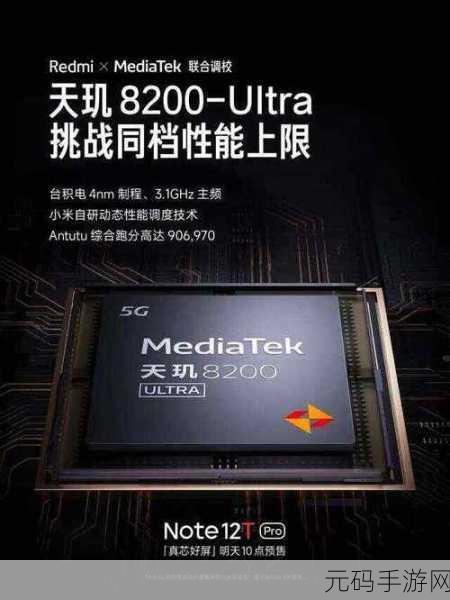 小米Redmi Note 12T Pro：游戏性能：小米Redmi Note 12T Pro：游戏性能带来的全新体验与优化