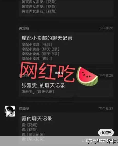 17ccc吃瓜爆料在线观看:1. 深度揭秘17ccc吃瓜爆料背后的真相
