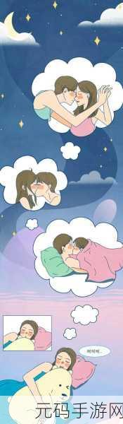 羞羞漫画动漫:当然可以!以下是一些基于羞羞漫画动漫风格的新