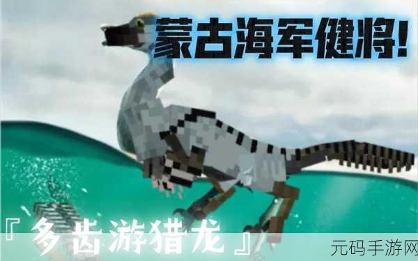 像素猎龙震撼登陆安卓平台,3D狩猎新纪元等你来征服!