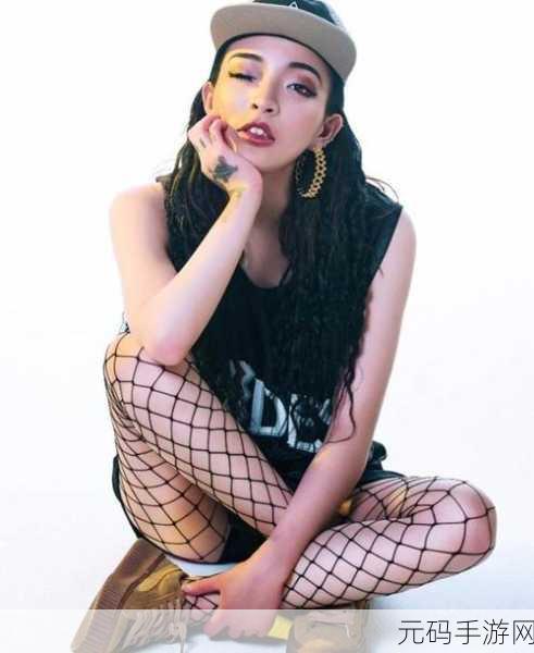 《十八岁大陆女RAPPER欢迎你》:1. 《年轻才女:探索大陆RAPPER的无限可能