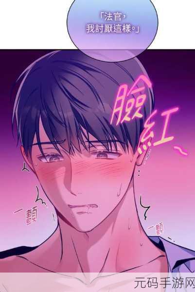 羞羞漫画韩漫首页:1. "禁忌之恋:在暗夜中绽放的欲望