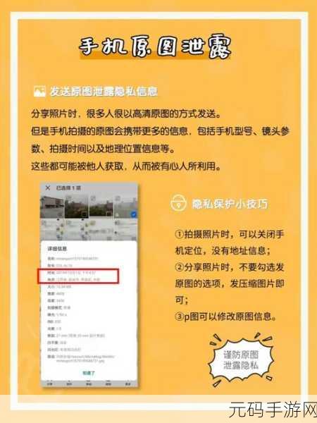 如何保护隐私？奖励自己的位置：1. 保护个人隐私的有效措施与策略