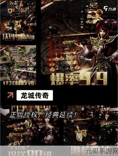 怀旧风潮再起！1.76复古小极品传奇手游震撼登场，战法道三职业续写传奇新篇章