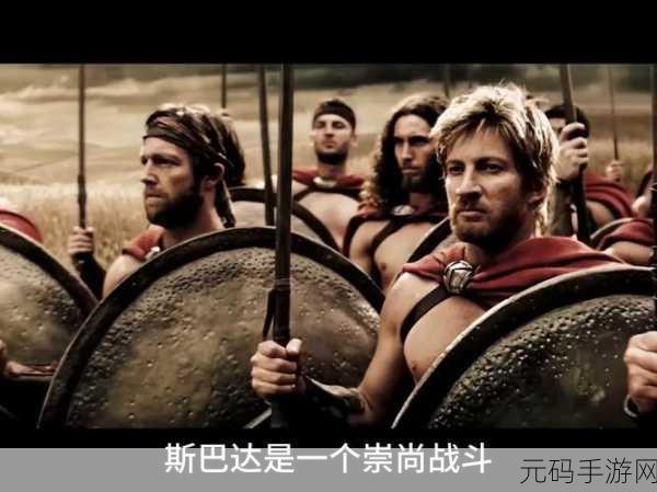 斯巴达300大尺混剪：1. 斯巴达300：勇士的荣耀与牺牲