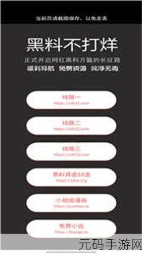 91黑料门今日黑料最新：91黑料门最新揭秘：背后的真相与隐秘交易