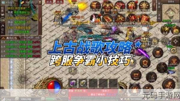 战歌远征军声望怎么刷的快：1. 《战歌远征军声望快速提升攻略解析
