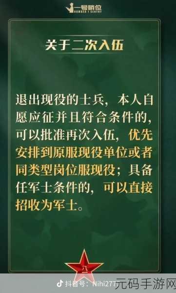 部队召回老兵代表着什么：1. 部队召回老兵：传承精神与责任的象征