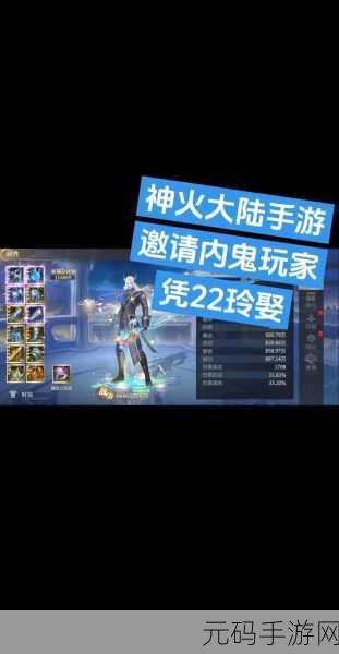 神火大陆魅族专享版震撼上线，探索无限可能的奇幻MMORPG之旅