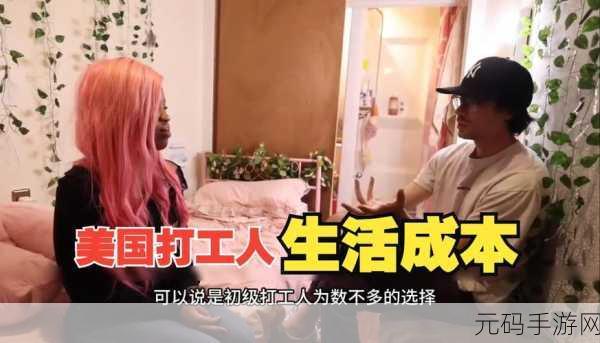 美国基层人民月工资多少钱：1. 美国基层人民月薪揭秘：真实收入与生活成本的对比