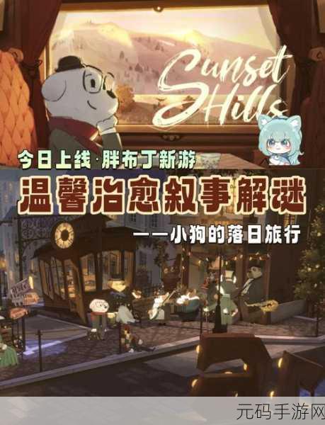 闹腾房子，解锁卡通世界的奇妙解谜之旅