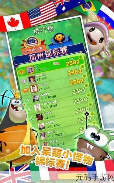 萌趣来袭！怪物的游乐场中文版现已开放下载，开启益智休闲新篇章