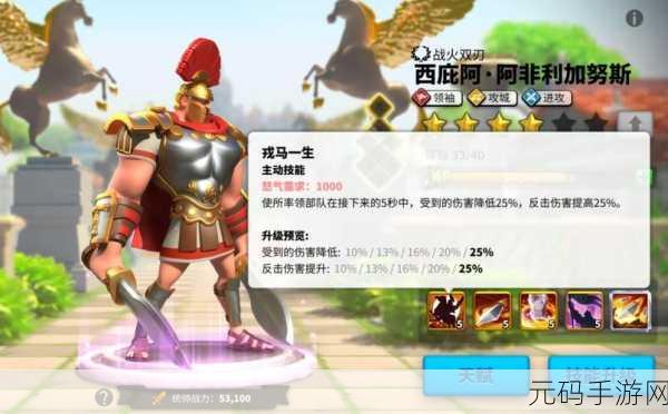 万国觉醒，西庇阿·阿非利加努斯深度剖析与实战攻略