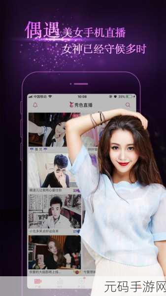 www.079z.tv秀色直播：1. 秀色直播带你畅享精彩瞬间，尽在079z.tv！