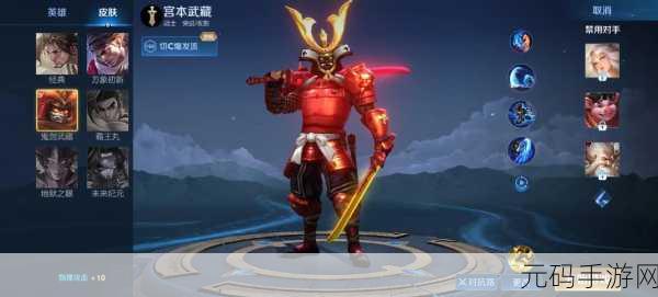 王者荣耀宫本武藏,无敌之路与迷路之惑